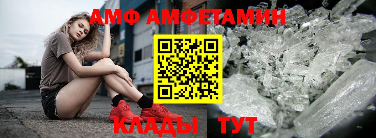 Красногорск  АМФЕТАМИН 97%  Amphetamine  Вход с VPN 
