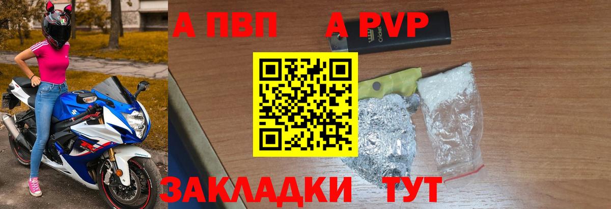 А ПВП СК КРИС  Alpha-PVP крисы CK  Альфа ПВП  APVP кристаллы  Вход с VPN  Красногорск 