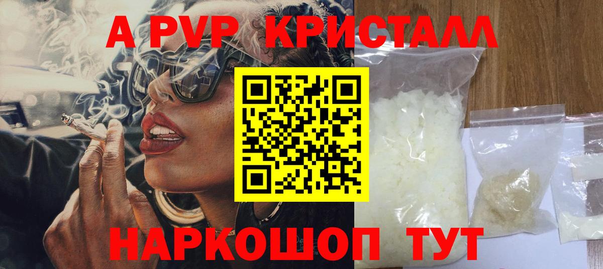 APVP Соль Красногорск