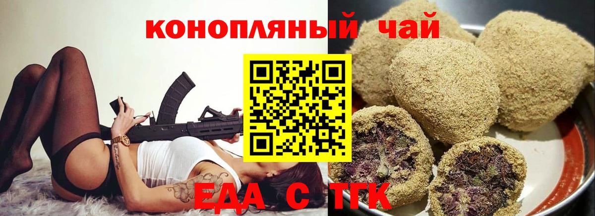Красногорск  Cannafood конопля  Вход с VPN 