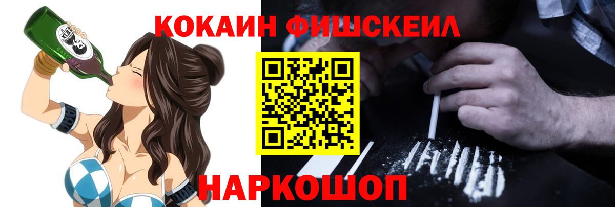 Кокаин VHQ Красногорск