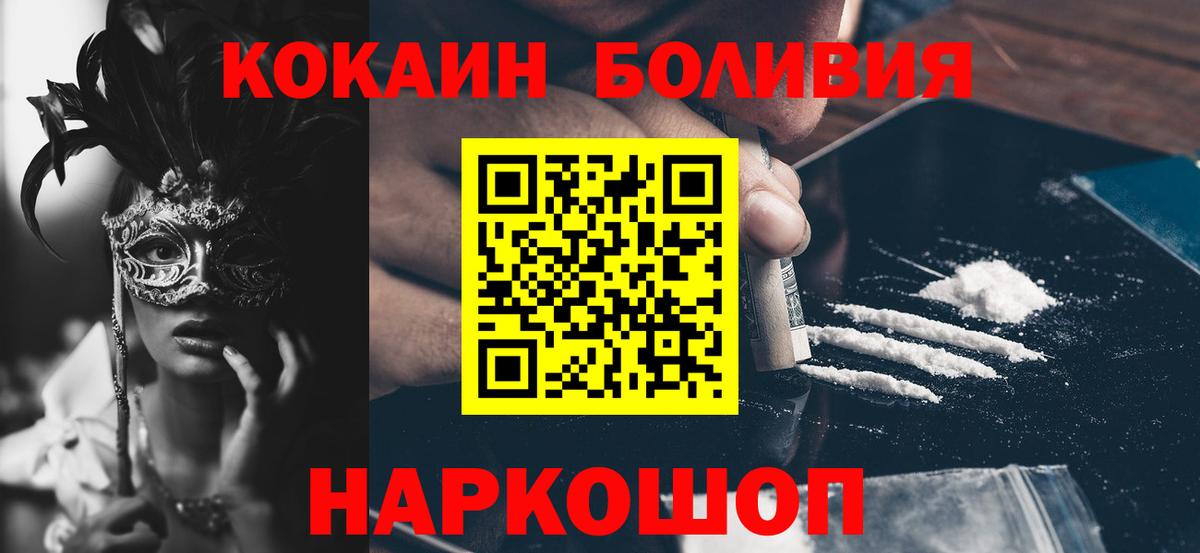 Красногорск  купить наркоту  Cocaine 97%  Вход с VPN  Cocaine FishScale 