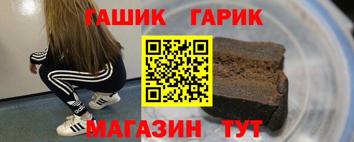 Красногорск  ГАШИШ убойный  Вход с VPN  ГАШ  ГАШ Cannabis 