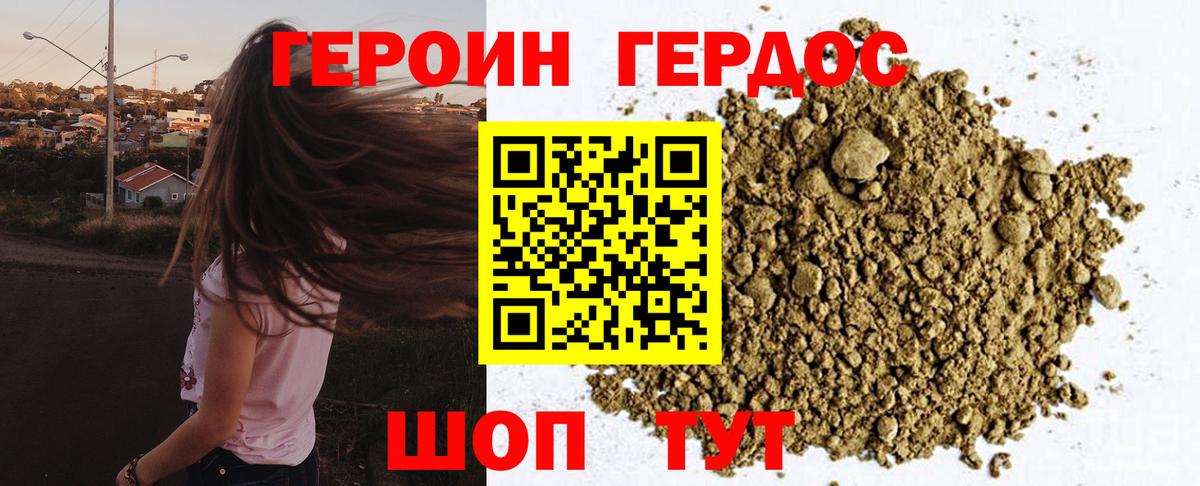 Героин Афган  ГЕРОИН  Красногорск  Вход с VPN 
