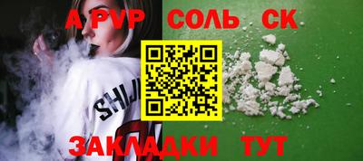 apvp Кингисепп