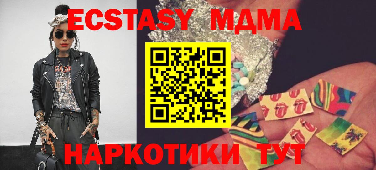 Красногорск  MDMA Molly  МДМА  MDMA кристаллы  Вход с VPN 