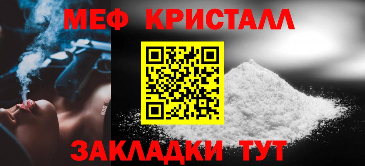 МЕФ мука Красногорск