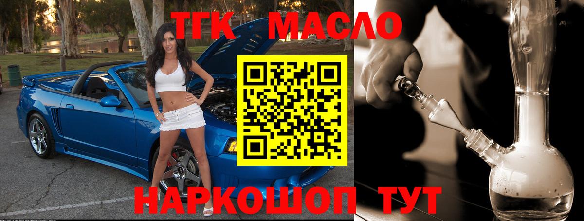 ТГК вейп  Вход с VPN  ТГК Wax  Красногорск 